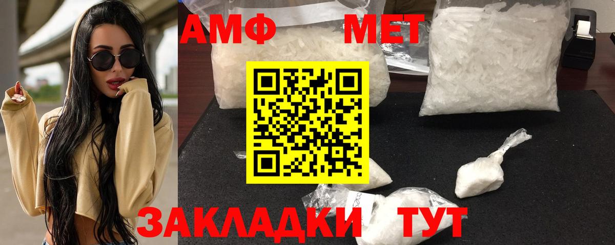 АМФ VHQ  Амфетамин  Морозовск  Вход с VPN 