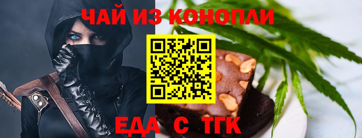 Морозовск  Еда ТГК марихуана  Вход с VPN 