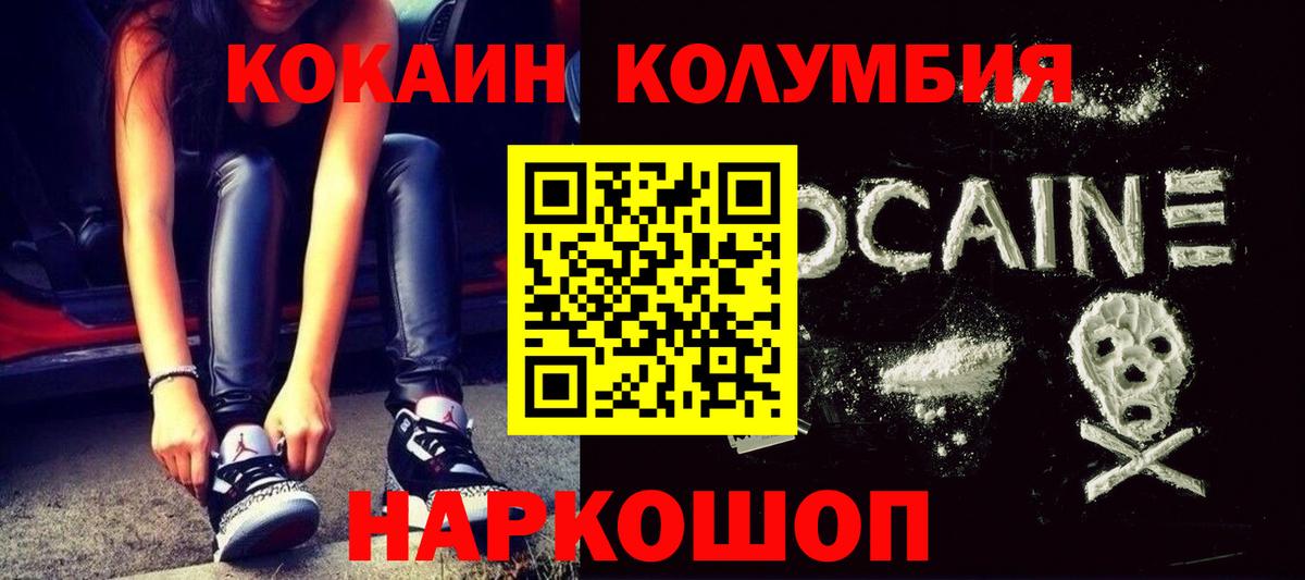 цена   COCAIN 97%  COCAIN  Вход с VPN  Морозовск  КОКАИН Fish Scale 