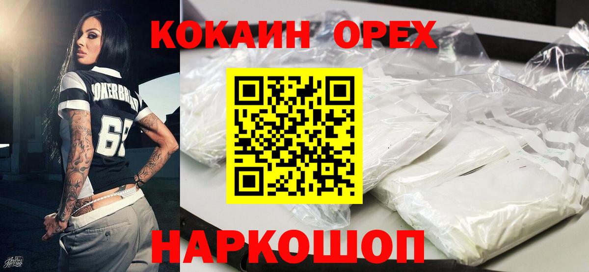 Cocaine 99% Морозовск
