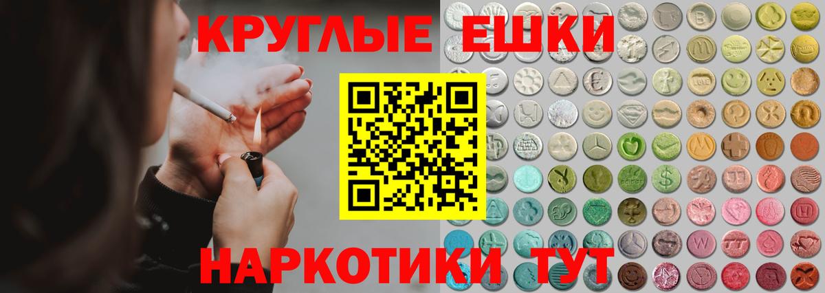 Экстази 280мг Морозовск