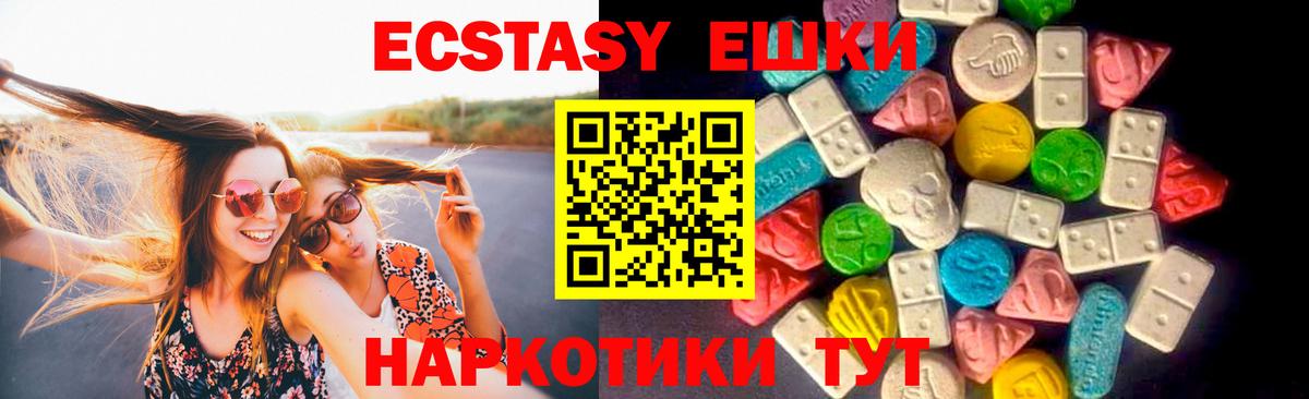 ЭКСТАЗИ  Ecstasy 300 mg  Вход с VPN  Морозовск 