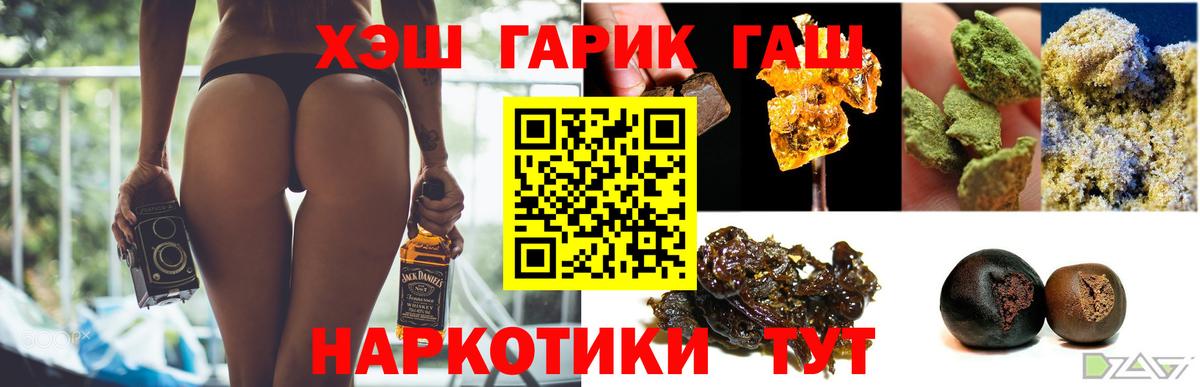 Морозовск  Гашиш индика сатива  Вход с VPN  ГАШИШ AMNESIA HAZE 
