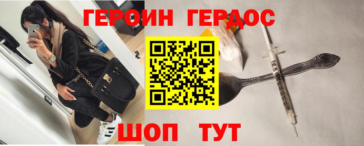 Морозовск  Героин хмурый  Вход с VPN 
