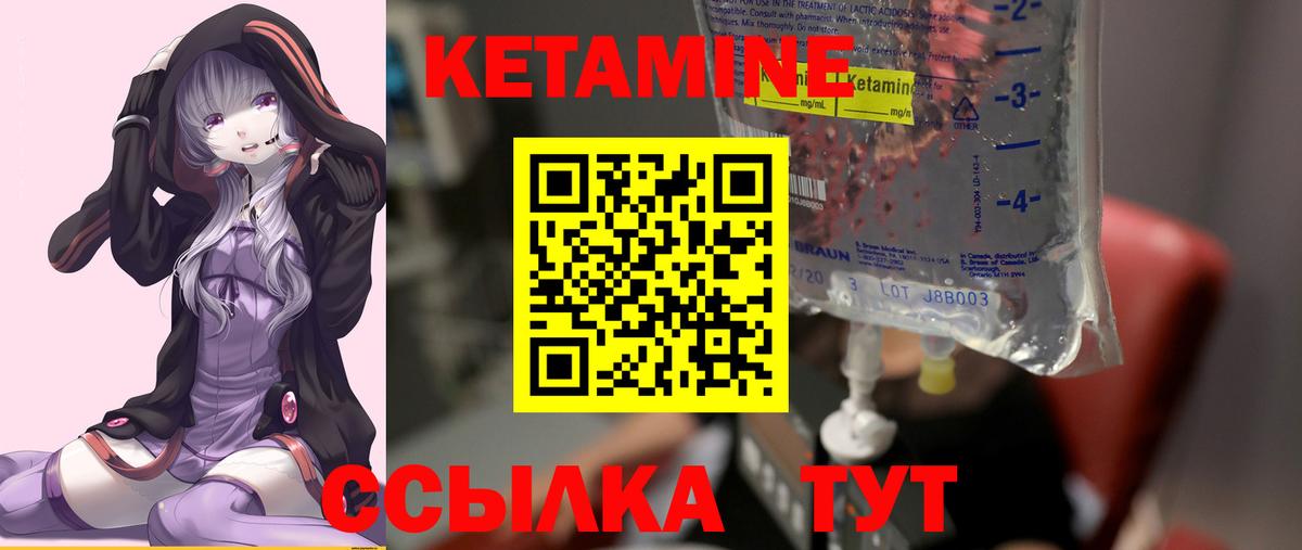 Кетамин ketamine  даркнет клад  Морозовск  Вход с VPN 