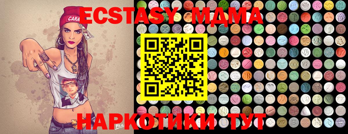 Морозовск  МДМА crystal  MDMA  MDMA VHQ  Вход с VPN 