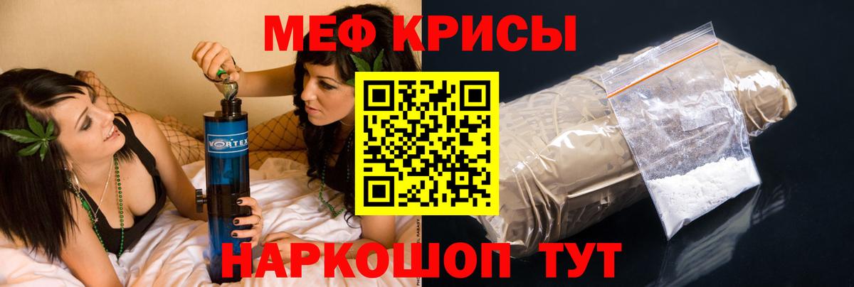 Мефедрон кристаллы  МЕФ VHQ  Вход с VPN  купить   Морозовск  Мефедрон 