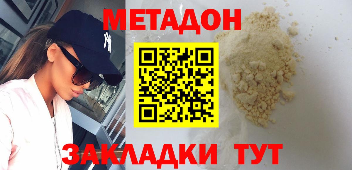 Метадон мёд  Вход с VPN  Морозовск 
