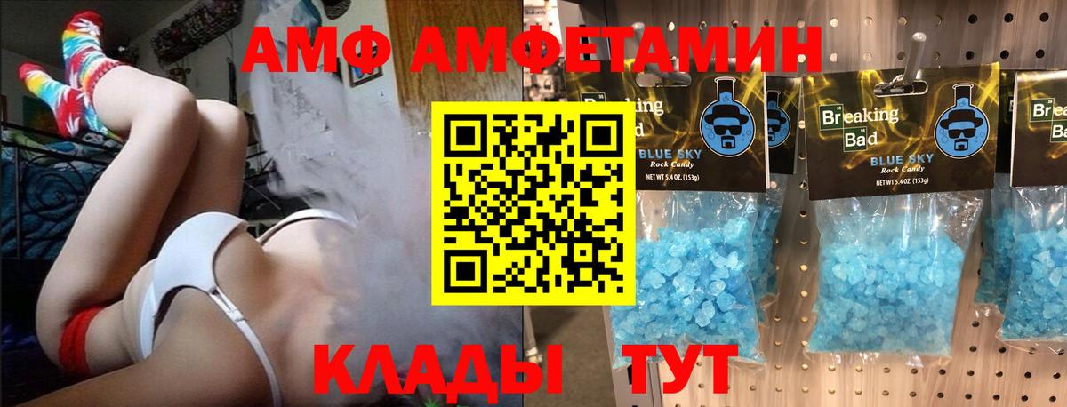 Первитин мет  Вход с VPN  Морозовск  Первитин мет 