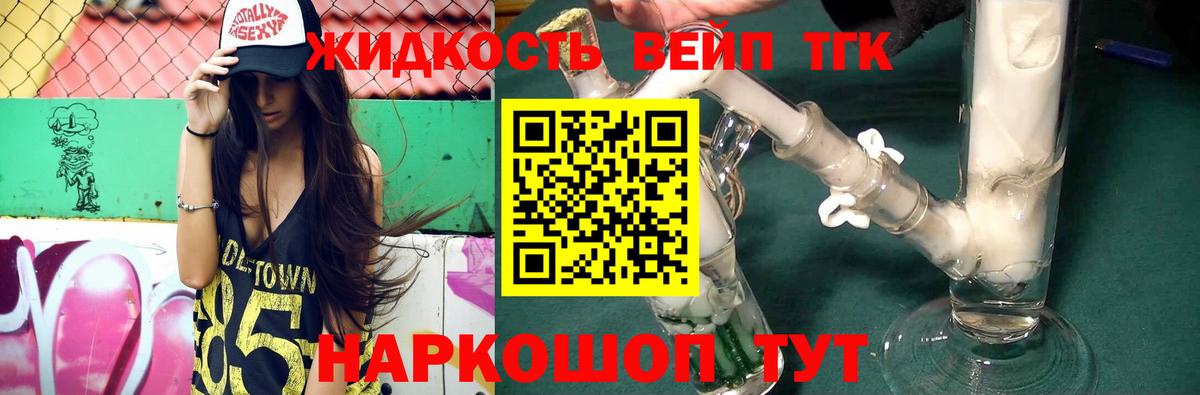 Морозовск  Дистиллят ТГК THC oil  Вход с VPN  сколько стоит  Дистиллят ТГК THC oil 