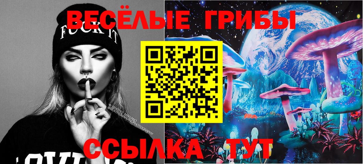 Галлюциногенные грибы ЛСД  Вход с VPN  Морозовск 
