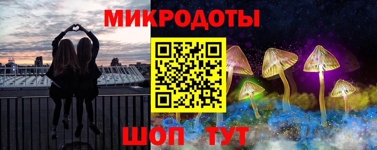Галлюциногенные грибы ЛСД Морозовск
