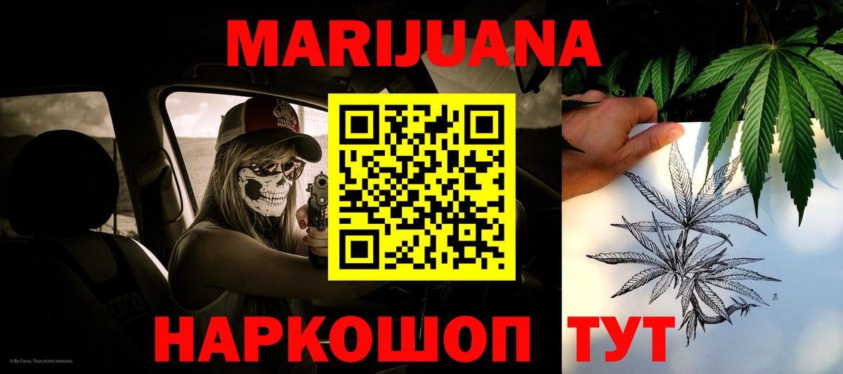 Шишки марихуана индика Морозовск